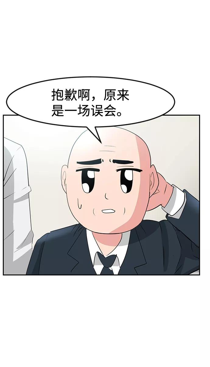 《我把社长解锁了》第10话 第2页
