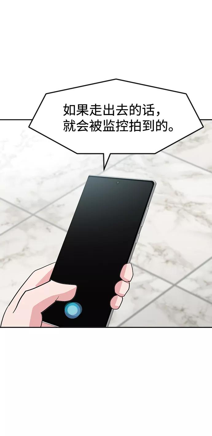 《我把社长解锁了》第10话 第14页