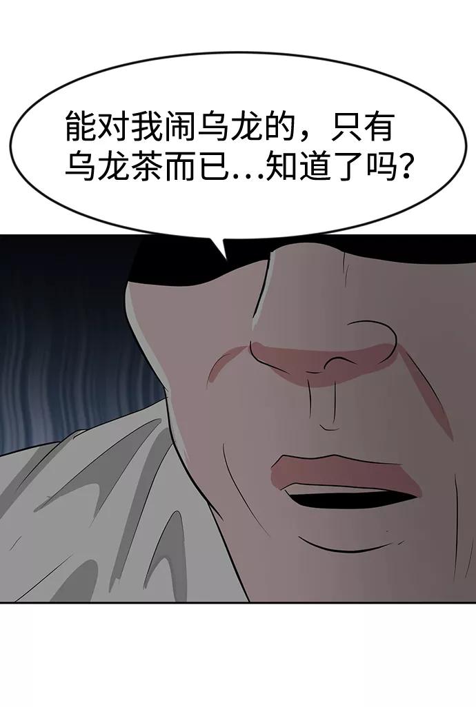 《我把社长解锁了》第10话 第84页