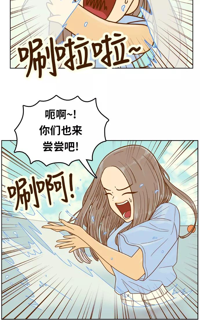 《我的结界女友》[第118话] “夏日海边的故事-3” 第41页