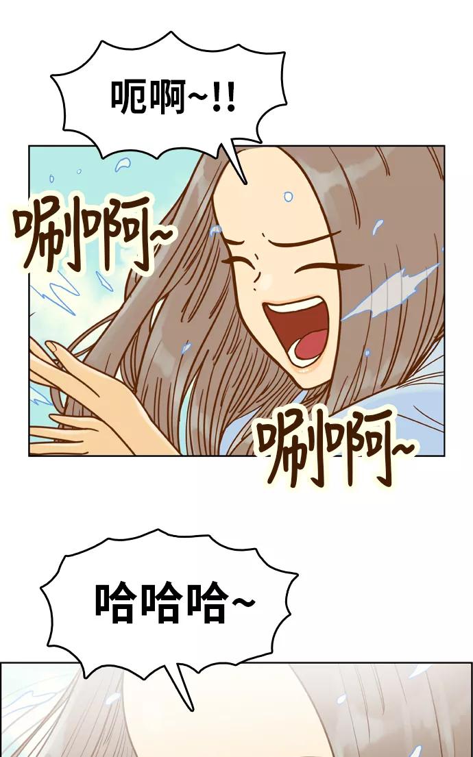 《我的结界女友》[第118话] “夏日海边的故事-3” 第42页