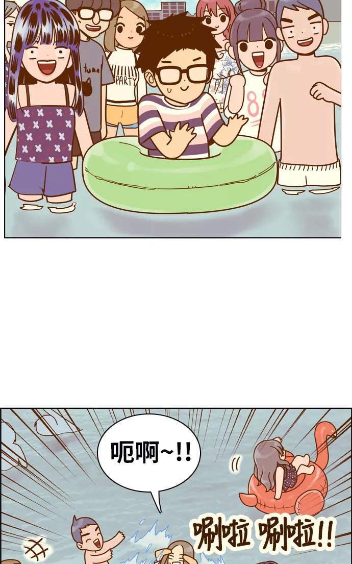 《我的结界女友》[第118话] “夏日海边的故事-3” 第39页