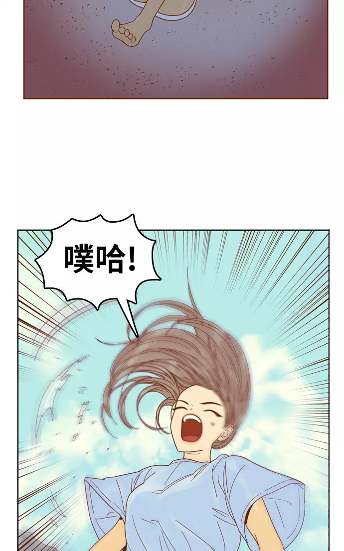 《我的结界女友》[第118话] “夏日海边的故事-3” 第36页