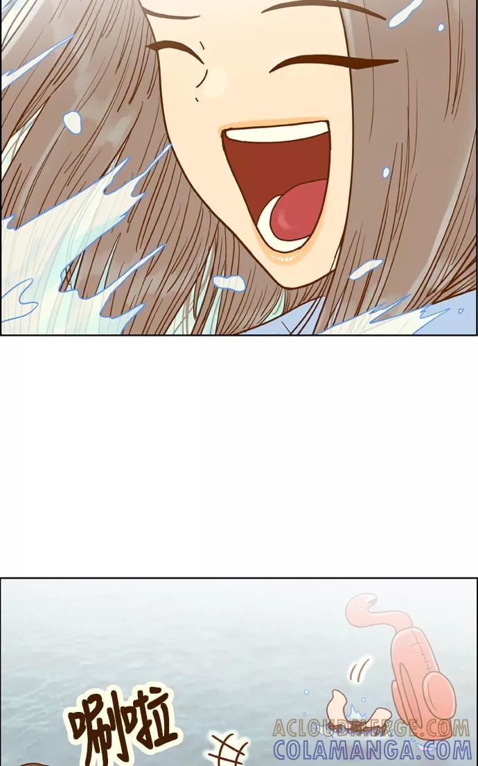 《我的结界女友》[第118话] “夏日海边的故事-3” 第43页