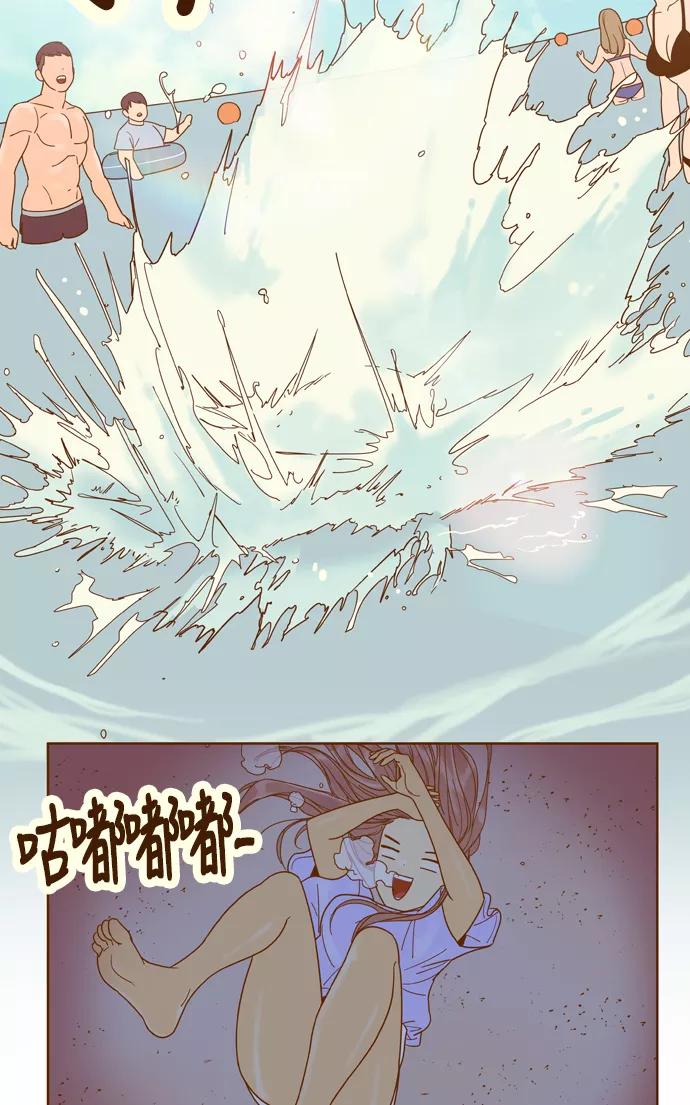 《我的结界女友》[第118话] “夏日海边的故事-3” 第35页