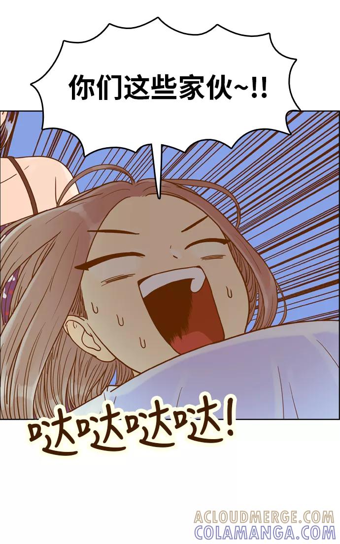《我的结界女友》[第118话] “夏日海边的故事-3” 第31页