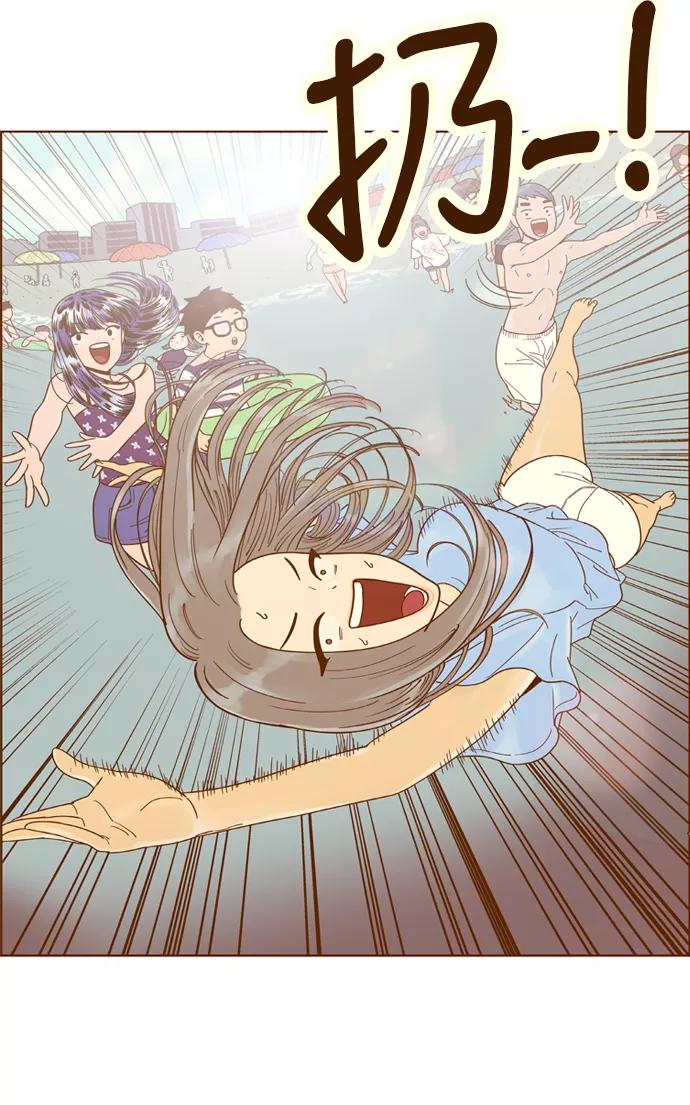 《我的结界女友》[第118话] “夏日海边的故事-3” 第33页