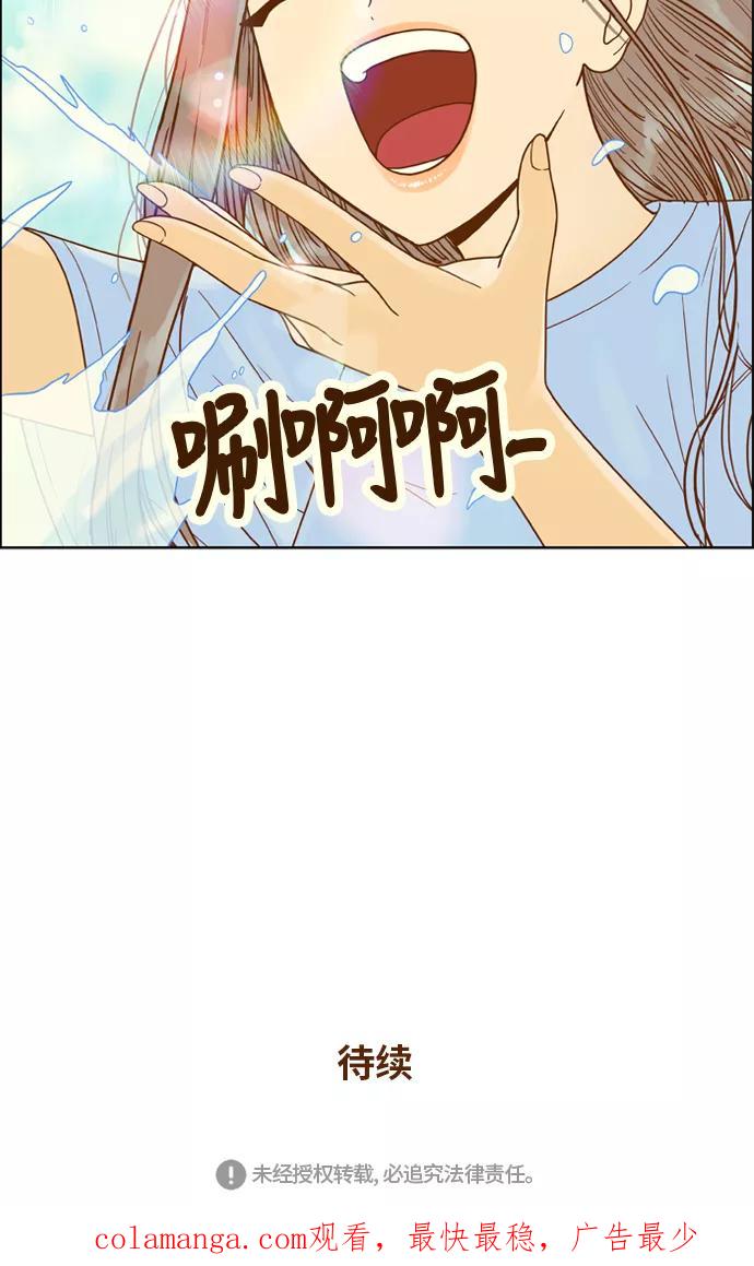 《我的结界女友》[第118话] “夏日海边的故事-3” 第45页