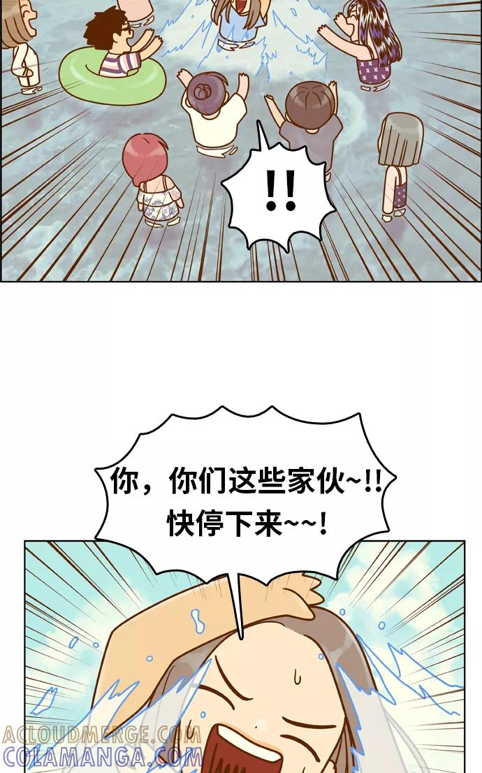 《我的结界女友》[第118话] “夏日海边的故事-3” 第40页