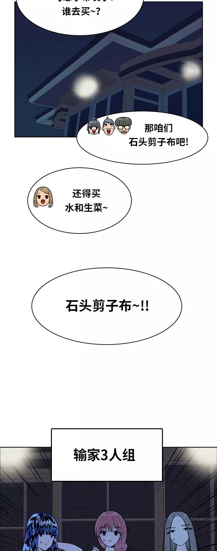 《我的结界女友》[第119话] “夏日海边的故事-4” 第26页
