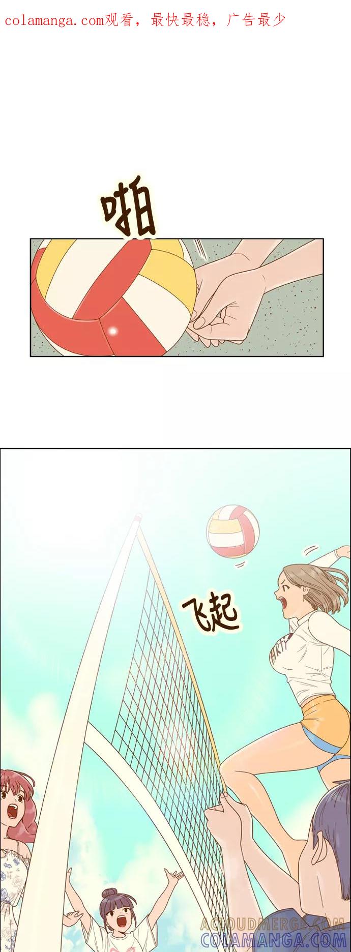 《我的结界女友》[第119话] “夏日海边的故事-4” 第1页