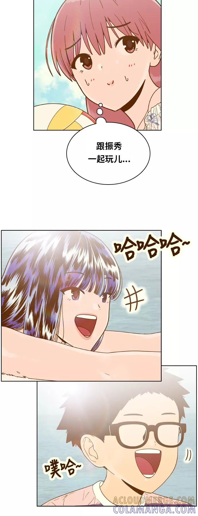 《我的结界女友》[第119话] “夏日海边的故事-4” 第5页