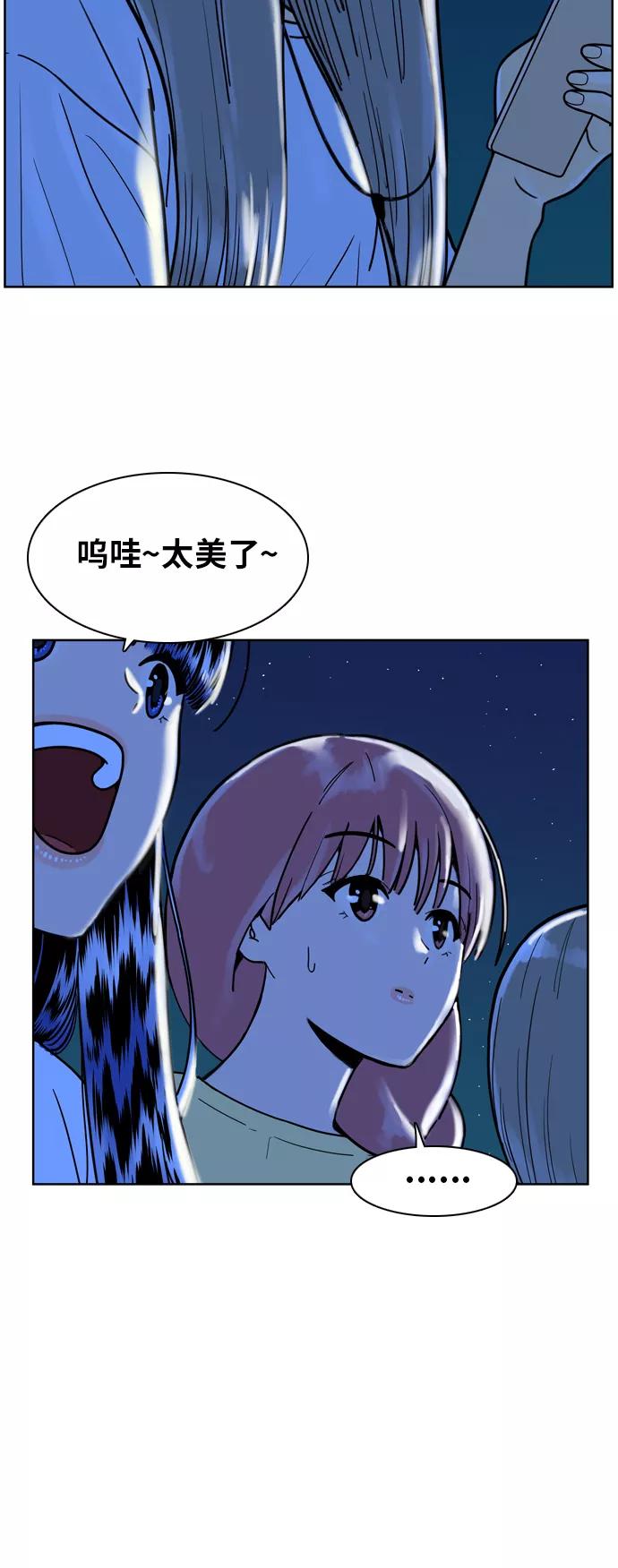 《我的结界女友》[第119话] “夏日海边的故事-4” 第30页