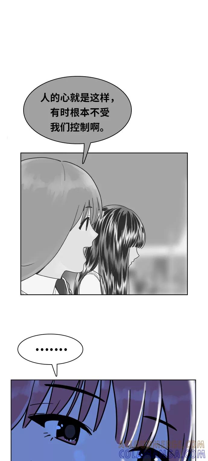 《我的结界女友》[第119话] “夏日海边的故事-4” 第33页
