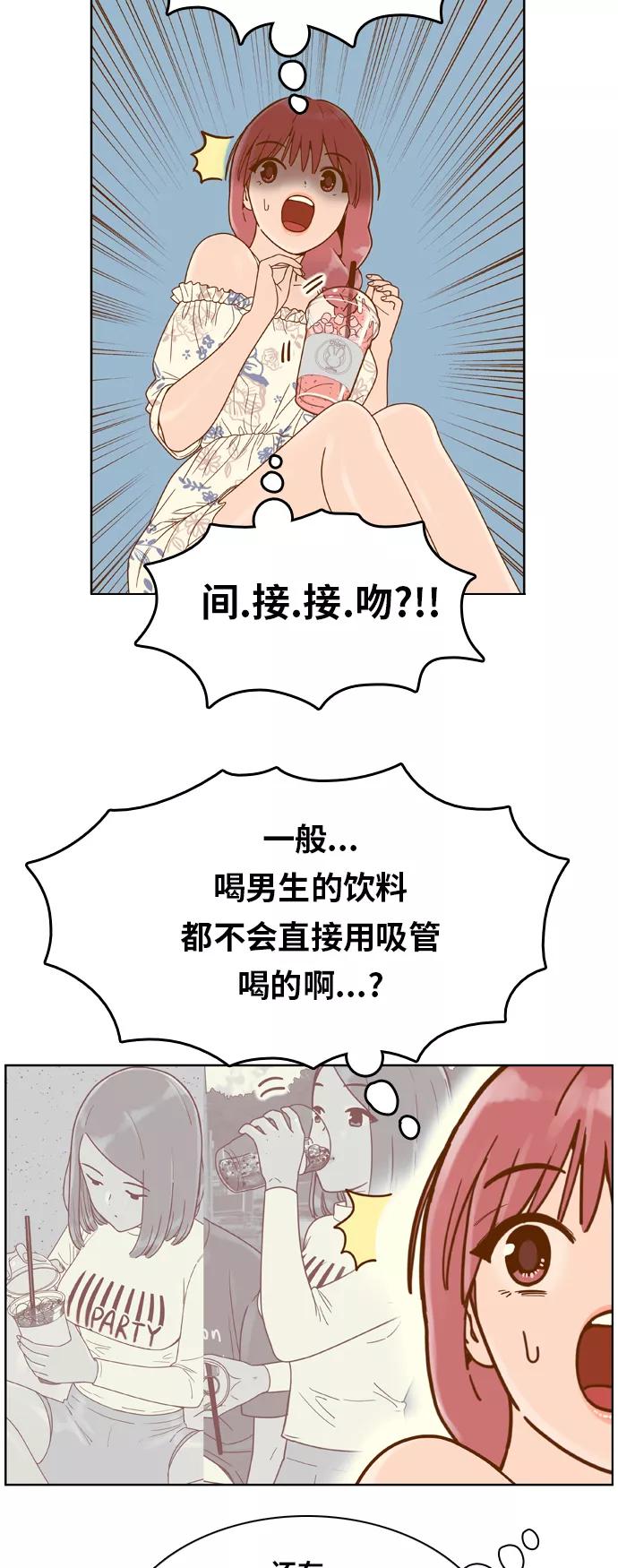 《我的结界女友》[第119话] “夏日海边的故事-4” 第22页