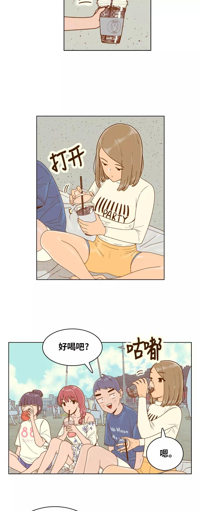 《我的结界女友》[第119话] “夏日海边的故事-4” 第18页