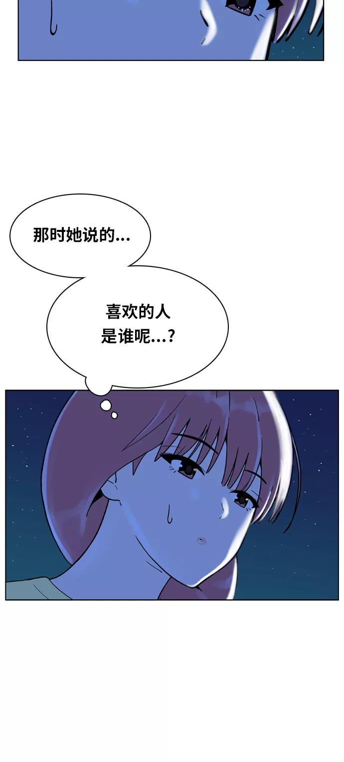 《我的结界女友》[第119话] “夏日海边的故事-4” 第34页