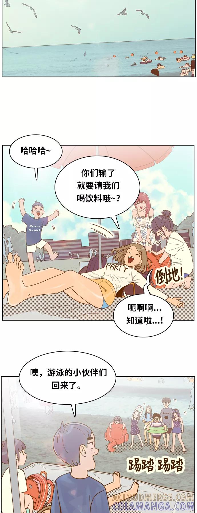《我的结界女友》[第119话] “夏日海边的故事-4” 第9页