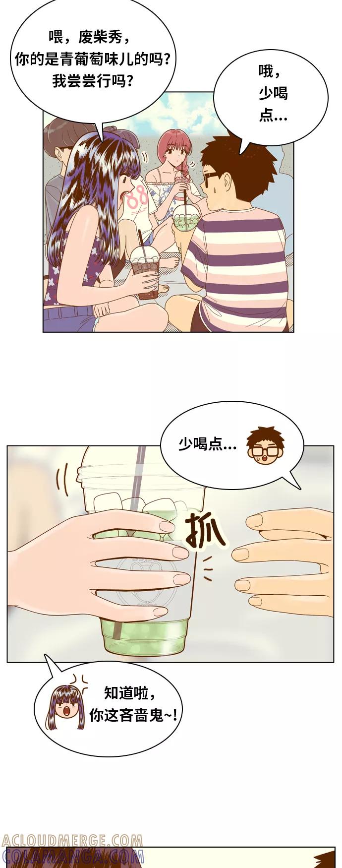 《我的结界女友》[第119话] “夏日海边的故事-4” 第19页