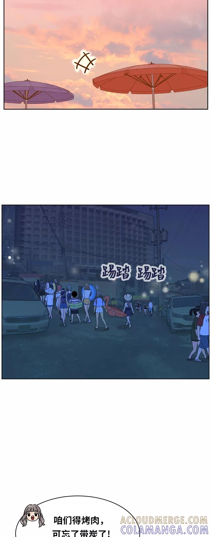 《我的结界女友》[第119话] “夏日海边的故事-4” 第25页