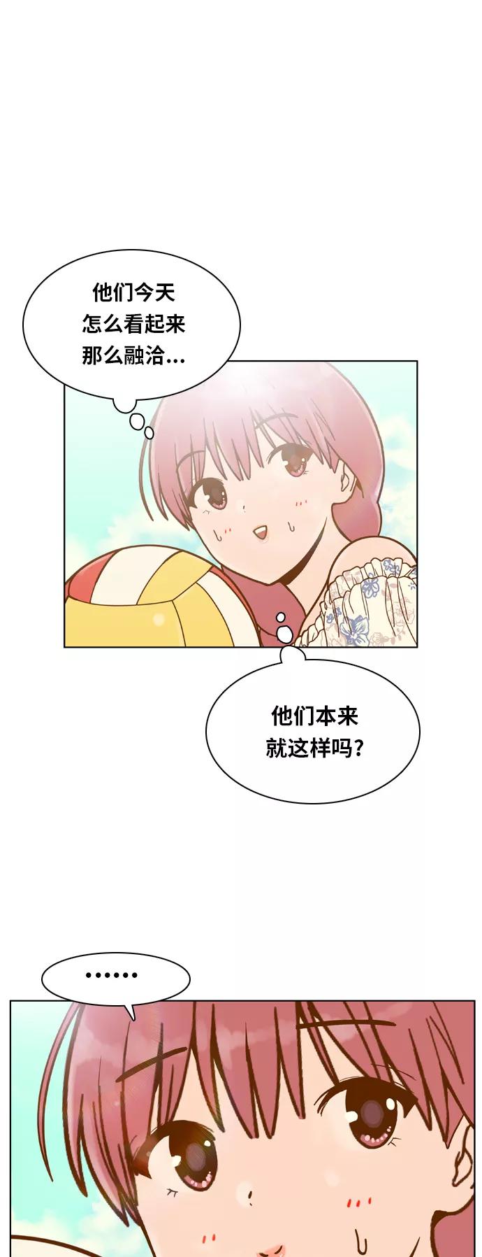 《我的结界女友》[第119话] “夏日海边的故事-4” 第6页