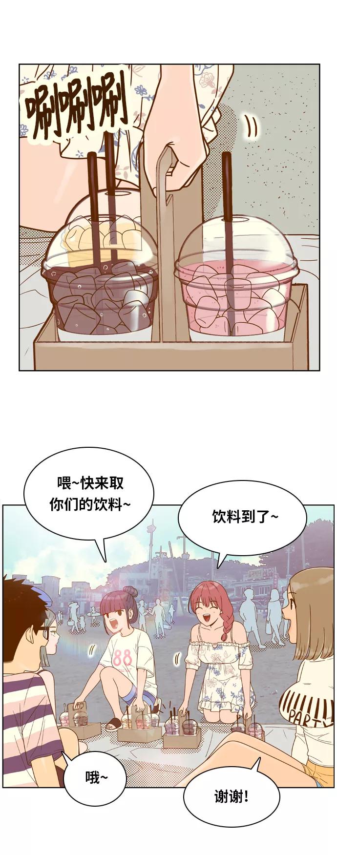 《我的结界女友》[第119话] “夏日海边的故事-4” 第16页