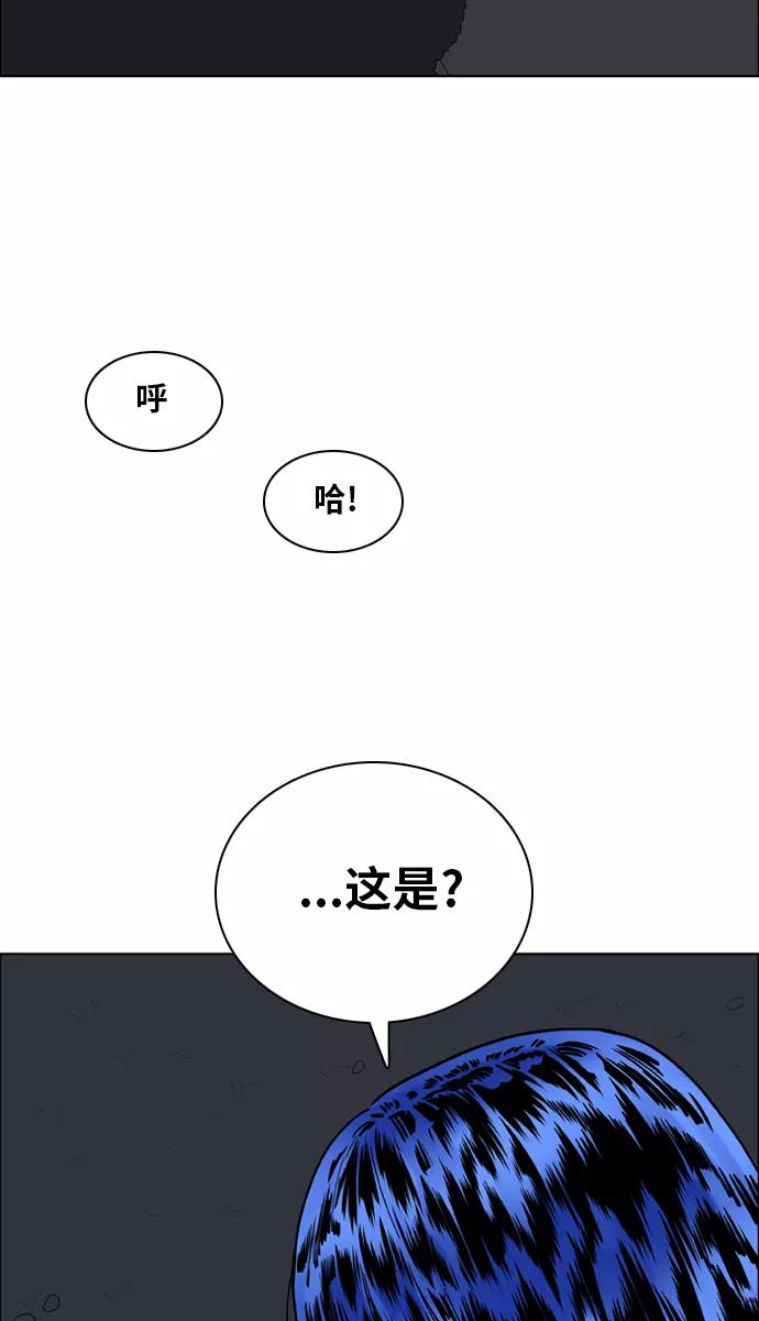 《我的结界女友》[第120话] “夏日海边的故事-5” 第44页