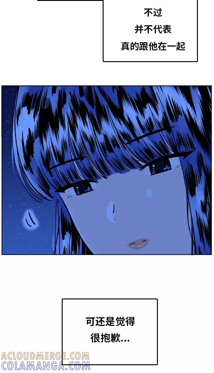 《我的结界女友》[第120话] “夏日海边的故事-5” 第37页
