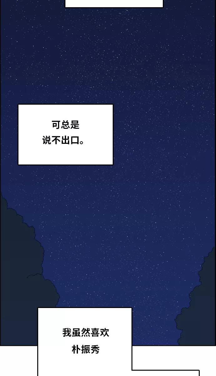 《我的结界女友》[第120话] “夏日海边的故事-5” 第36页