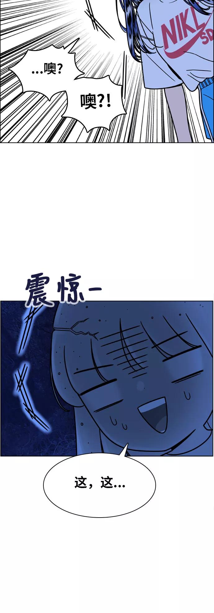 《我的结界女友》[第120话] “夏日海边的故事-5” 第12页