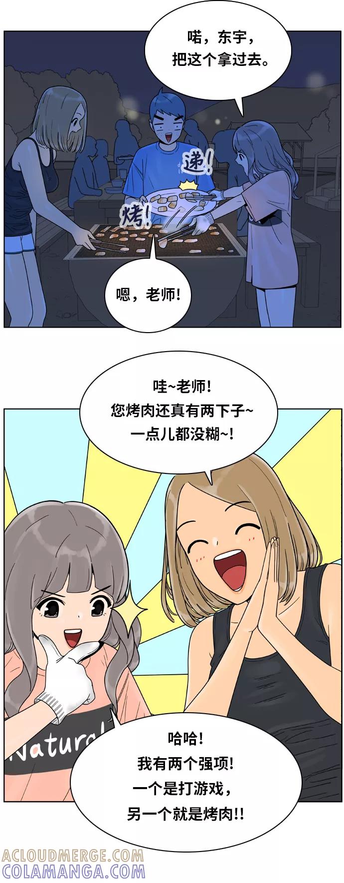 《我的结界女友》[第120话] “夏日海边的故事-5” 第19页