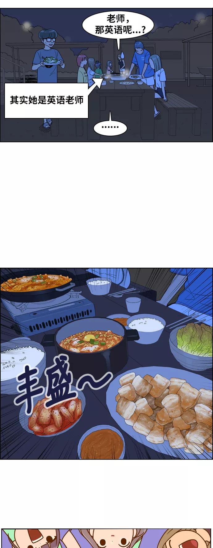 《我的结界女友》[第120话] “夏日海边的故事-5” 第20页