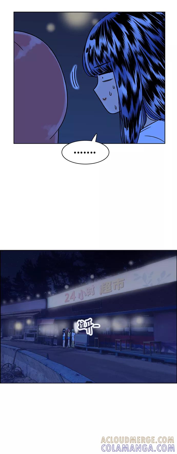 《我的结界女友》[第120话] “夏日海边的故事-5” 第16页