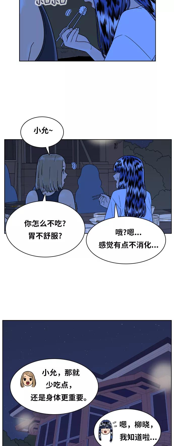 《我的结界女友》[第120话] “夏日海边的故事-5” 第24页