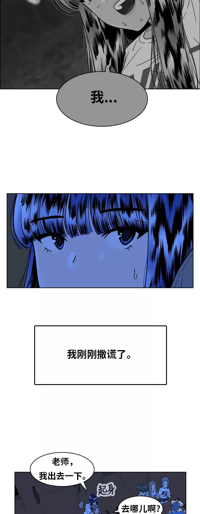 《我的结界女友》[第120话] “夏日海边的故事-5” 第29页