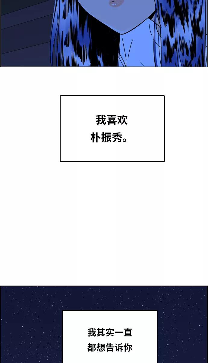 《我的结界女友》[第120话] “夏日海边的故事-5” 第35页