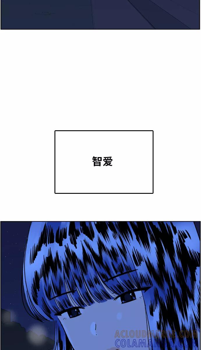 《我的结界女友》[第120话] “夏日海边的故事-5” 第34页