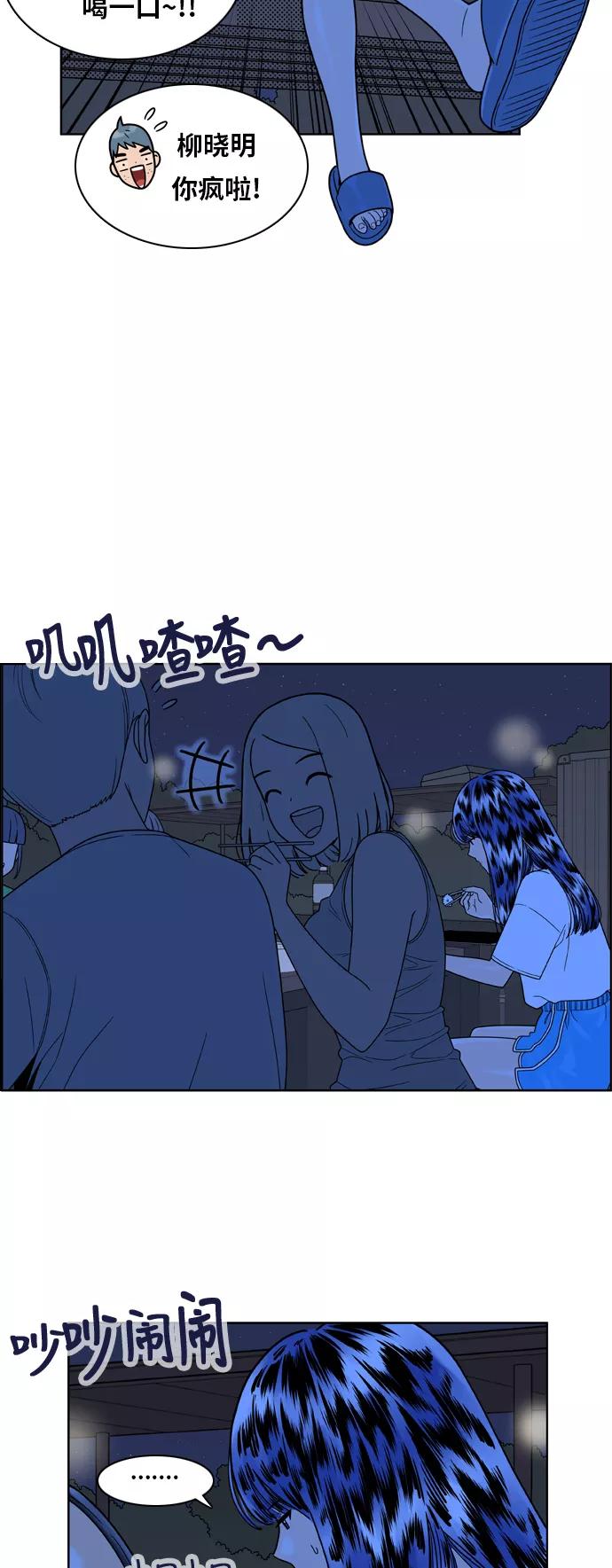 《我的结界女友》[第120话] “夏日海边的故事-5” 第23页