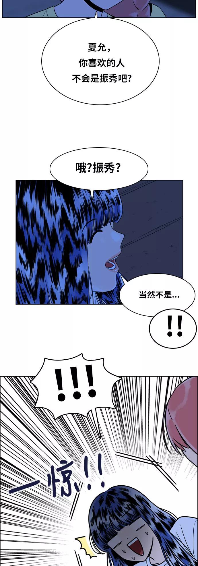 《我的结界女友》[第120话] “夏日海边的故事-5” 第11页