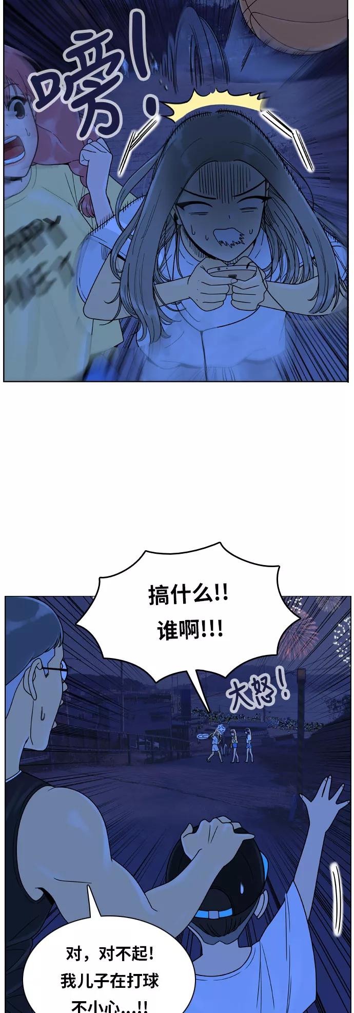 《我的结界女友》[第120话] “夏日海边的故事-5” 第5页