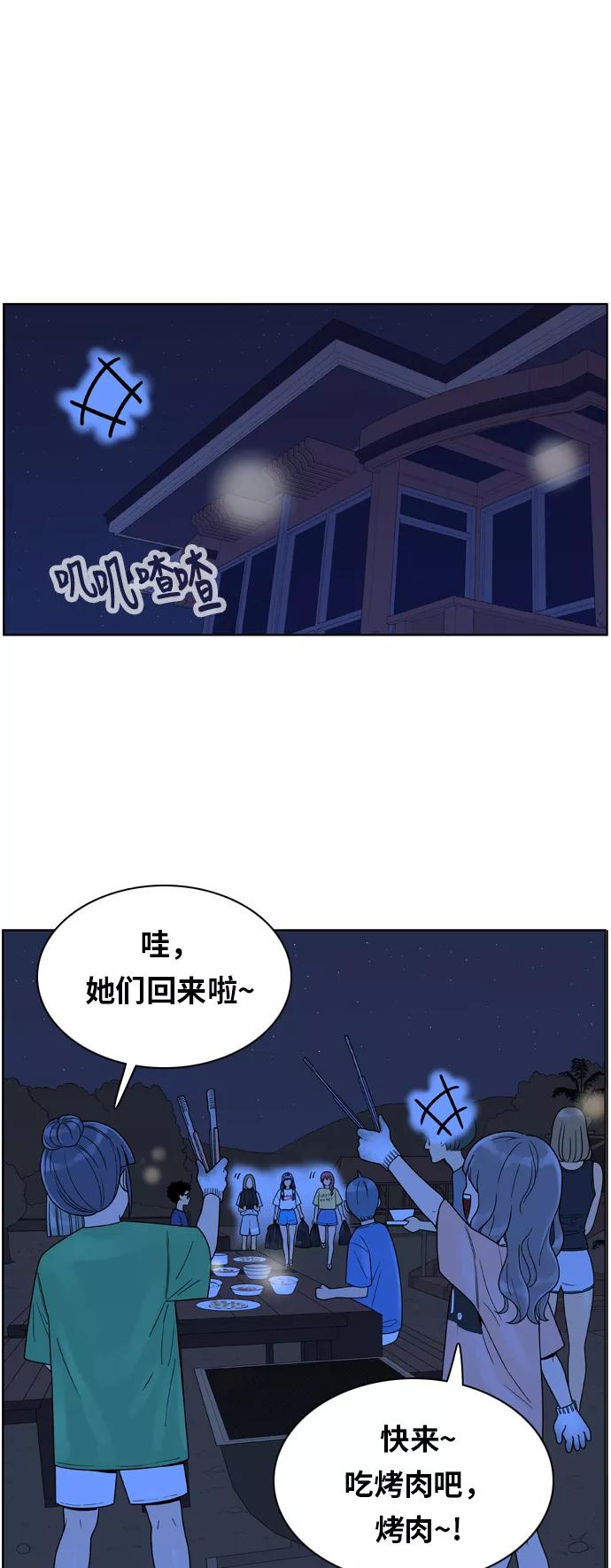《我的结界女友》[第120话] “夏日海边的故事-5” 第17页