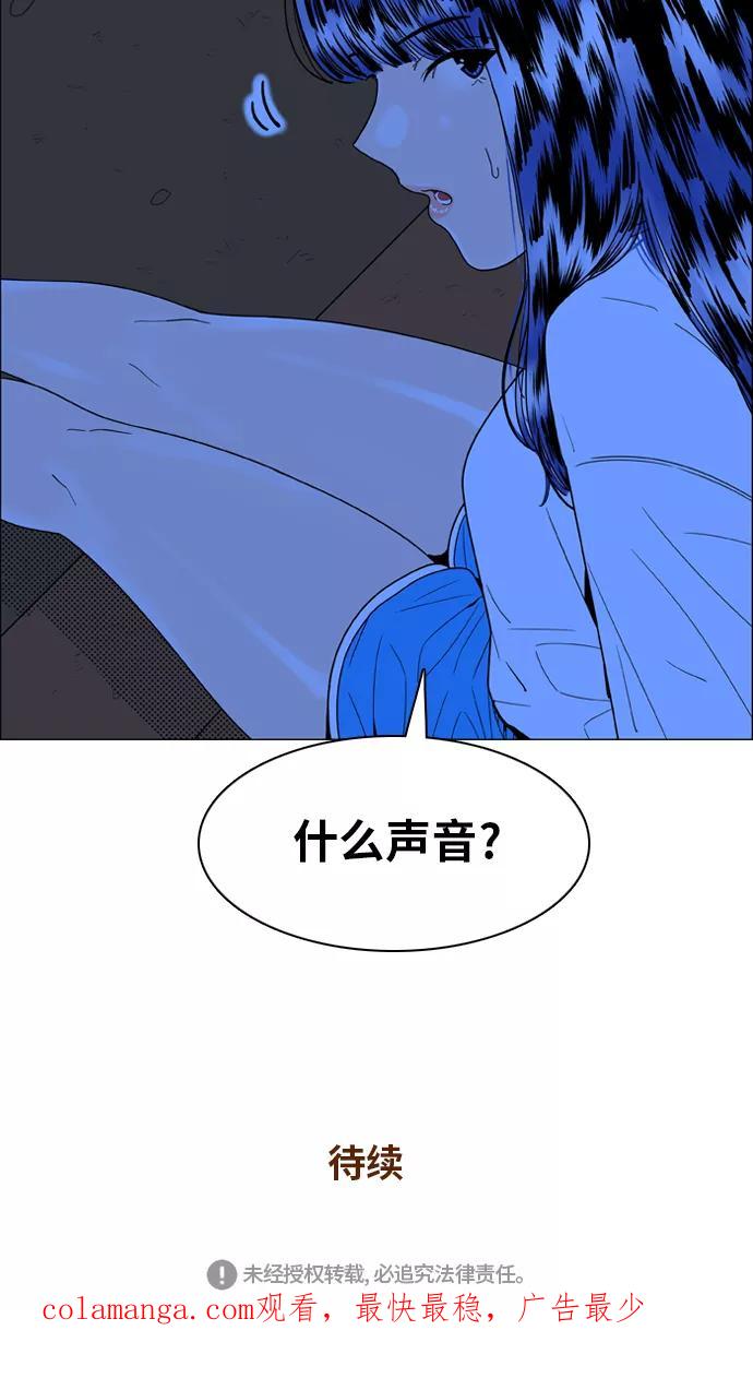 《我的结界女友》[第120话] “夏日海边的故事-5” 第45页