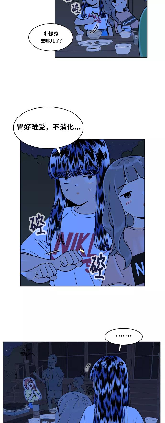《我的结界女友》[第120话] “夏日海边的故事-5” 第27页