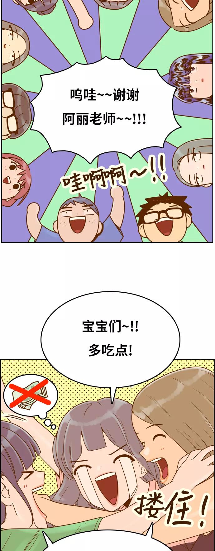 《我的结界女友》[第120话] “夏日海边的故事-5” 第21页