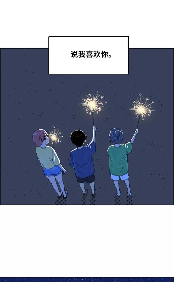 《我的结界女友》[第121话] “夏日海边的故事-6” 第34页