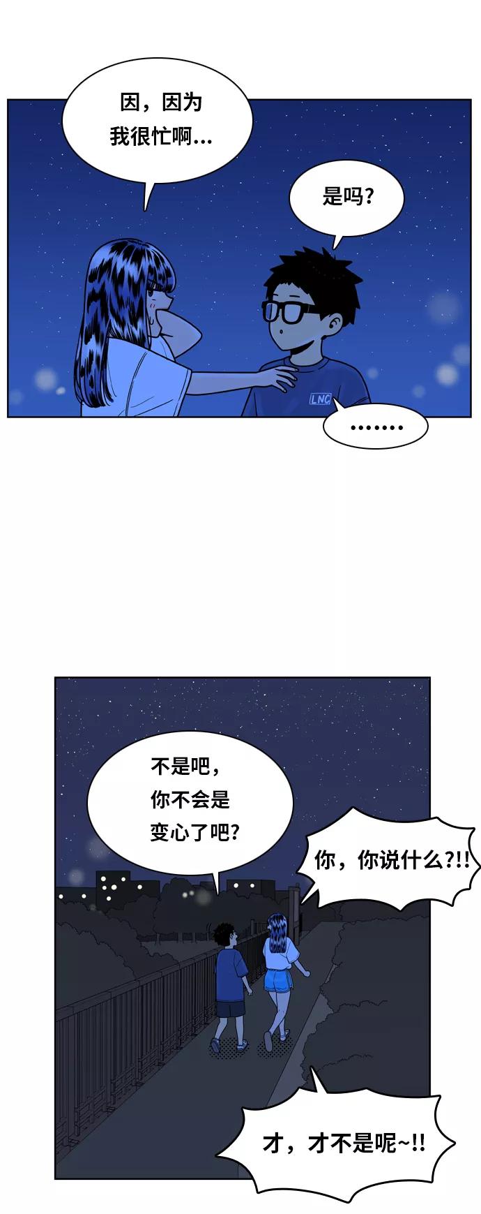 《我的结界女友》[第121话] “夏日海边的故事-6” 第16页