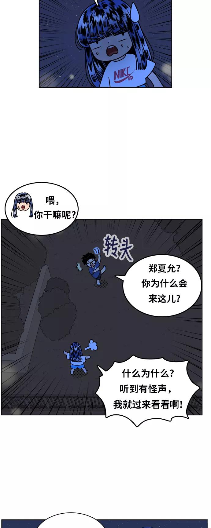 《我的结界女友》[第121话] “夏日海边的故事-6” 第4页
