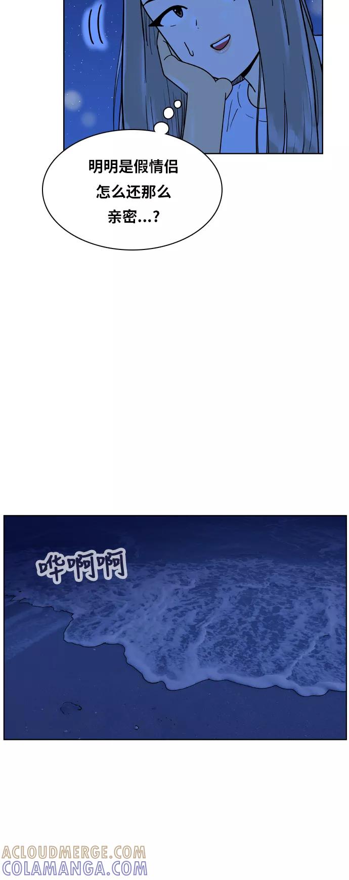 《我的结界女友》[第121话] “夏日海边的故事-6” 第21页