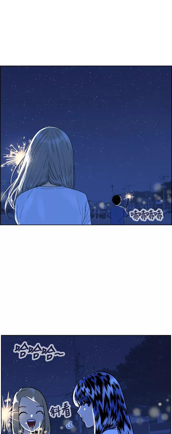 《我的结界女友》[第121话] “夏日海边的故事-6” 第28页