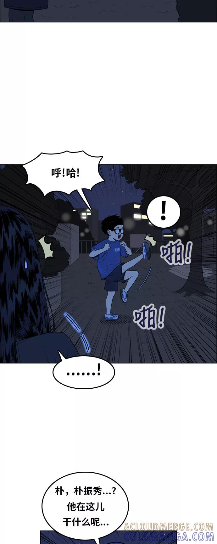 《我的结界女友》[第121话] “夏日海边的故事-6” 第3页